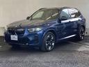 ＢＭＷ ｉＸ３ Ｍスポーツ　認定中古車　元試乗車　サンルーフ　２...