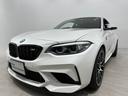 ＢＭＷ Ｍ２ コンペティション　ワンオーナーブラックレザーＦシー...