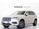 ボルボ ＸＣ９０ アルティメット　Ｂ６　ＡＷＤ　Ｂ６エンジン搭載...