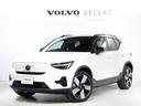 ＸＣ４０リチャージ リチャージ　アルティメットシングルモーター　２０２４年モデル　シングルモーター　Ｒドライブ　Ｇｏｏｇｌｅ搭載　登録済未使用車　パノラマサンルーフ　フィヨルドブルーフロア　ピクセルＬＥＤヘッドライト　ｈａｒｍａｎ／ｋａｒｄｏｎ　前後シートヒーター（1枚目）