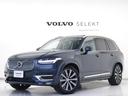 ２０２４年　ＸＣ９０　Ｕｌｔｉｍａｔｅ　Ｂ５　ＡＷＤ 無料お問合せ電話番号：００７８－６０４９－４５５２お気軽にお問合せ下さい