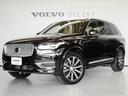 ボルボ ＸＣ９０ アルティメット　Ｂ６　ＡＷＤ　２０２３年モデル...