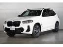 ＢＭＷ Ｘ３ Ｍ４０ｉ　ＢＭＷ認定中古車　２０２３年モデル　セレ...