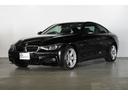 ＢＭＷ ４シリーズ ４２０ｉクーペ　Ｍスピリット　ＢＭＷ認定中古...