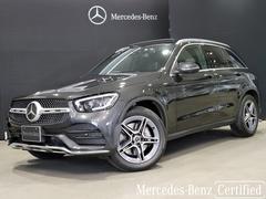 メルセデス・ベンツ　ＧＬＣ　ＧＬＣ２２０ｄ　４マチック　ＡＭＧライン　認定中古車