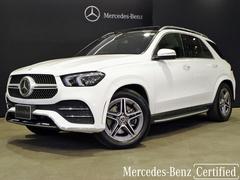 メルセデス・ベンツ　ＧＬＥ　ＧＬＥ４００ｄ　４マチックスポーツ　認定中古車　ポーラーホワイト