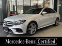 Ｅ３５０ｅ　アバンギャルド　スポーツ　エクスクルーシブパッケージ　パノラミックスライディングルーフ　本革　ブルメスター　ＨＵＤ　パフュームアトマイザー　フットトランクオープナー　３６０°カメラ　６４色アンビエントライト　認定中古車(1枚目)