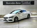 ＣＬＡ１８０　ＡＭＧ　スタイル　プレミアムパッケージ　パノラミックスライディングルーフ　ｈａｒｍａｎ／ｋａｒｄｏｎ　アンビエントライト　レーダーセーフティパッケージ　シートヒーター　認定中古車保証(1枚目)