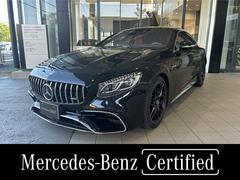 メルセデスＡＭＧ　Ｓクラス　Ｓ６３　４マチック＋　クーペ　ＡＭＧダイナミックパッケージ