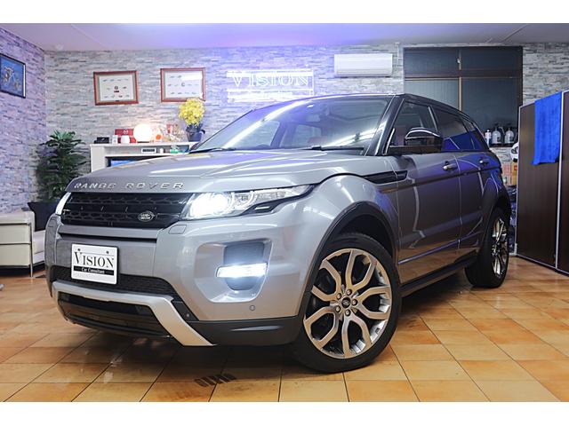 レンジローバーイヴォーク メタリック系の中古車を探すなら レンジローバーイヴォーク メタリック系の中古車を探すなら