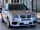 ＢＭＷ Ｘ３ ｘＤｒｉｖｅ　３５ｉ　Ｍスポーツパッケージ　ストレ...