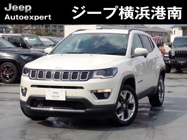 リミテッド　認定中古車　ジープ　コンパス　リミテッド　４ＷＤ　前期モデル　電動シート　クルーズコントロール　Ａｐｐｌｅ　ｃａｒｐｌａｙ／Ａｎｄｒｏｉｄ　Ａｕｔｏ対応　Ｂｌｕｅｔｏｏｔｈ接続