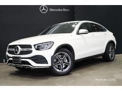 メルセデス・ベンツ　ＧＬＣ　ＧＬＣ２２０ｄ　４マチック　クーペ　認定中古車