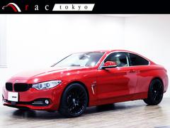 ＢＭＷ　４シリーズ　４２０ｉクーペ　ラグジュアリー　オプションカラー　メルボルンレッドメタリック