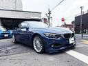 ＢＭＷアルピナ Ｄ４ ビターボ　クーペ　後期／ｈａｒｍａｎ…