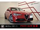 ジュリア ＴＩ　認定中古車　ブラウンレザー　アダプティブクルーズ　カープレイ対応　フルセグＴＶ　ＥＴＣ付　１８インチ　ワイヤレスチャージング　レーンデパーチャーウォーニング　ＨＩＤ　アルミペダル　オートライト　禁煙車（1枚目）