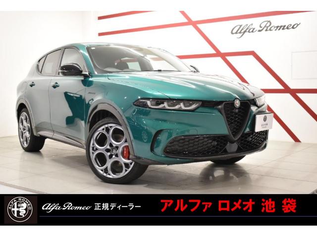 アルファロメオ トナーレ 　ＰＨＥＶ　元試乗車　マトリクスＬＥＤヘッドライト　３６０度カメラ　レザーシート　ハーマンカードンスピーカー　ＥＴＣ　アダプティブクルーズコントロール　シートベンチレーション　シートヒーター