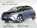 ドルフィン ロングレンジ　ＢＹＤ認定中古車　当店試乗車　航続距離４７６ｋｍ　パノラミックガラスルーフ　ビーガンレザー　音声認識ナビ　３６０°ビューカメラ　パワーシート　シートヒーター　ＬＥＤヘッドライト　スマホワイヤレス充電（1枚目）
