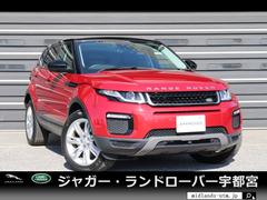 レンジローバーイヴォーク 16 平成28 年式 5年落ちの中古車を探すなら グーネット中古車 ランドローバーの中古車情報 レンジローバーイヴォーク 16 平成28 年式 5年落ちの中古車を探すなら グーネット中古車 ランドローバーの中古車情報