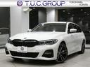 ＢＭＷ ３シリーズ ３３０ｉツーリング　Ｍスポーツ　ファストラッ...