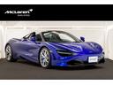 ７２０Ｓ 　認定中古車　外装オーロラブルー　内装スコリアグレーレザー　スポーツエキゾースト　アズラブルーキャリパー　１０スポーク軽量ホイール　カーボンセラミックブレーキ（1枚目）