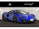 マクラーレン ６００ＬＴ 　限定生産　６００ＬＴ　ｃｏｕｐｅ　認...