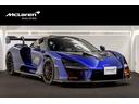 セナ 　認定中古車　ＭｃＬａｒｅｎ　ＡＺＡＢＵ　ＱＵＡＬＩＦＩＥＤ　世界５００台限定生産モデル　サテンエクステンデッドカーボンファイバー　９スポークウルトラライトウェイトホイール　グロスブラック（1枚目）