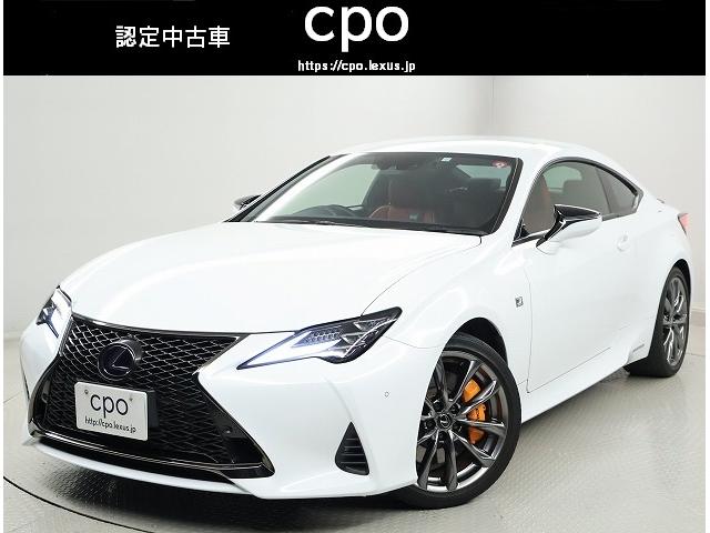 ＲＣ３００ｈ　Ｆスポーツ　認定中古車ＣＰＯ