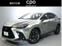 レクサス ＮＸ ＮＸ３５０　Ｆスポーツ　認定中古車ＣＰＯ　本革シ...