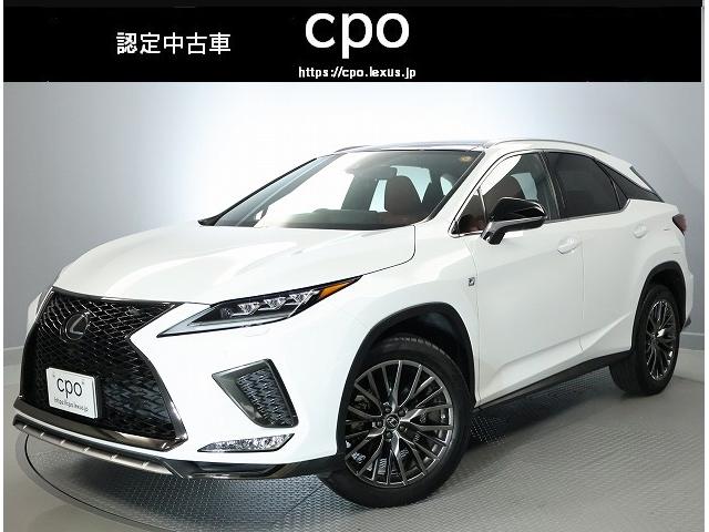 ＲＸ ＲＸ３００　Ｆスポーツ　認定中古車ＣＰＯ　ルーフレール　三眼ＬＥＤヘッドランプ　パノラミックビューモニター　パノラマルーフ　フロアマット　ナンバーフレーム（1枚目）