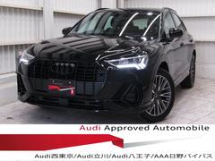 アウディ　Ｑ３　３５ＴＦＳＩ　Ｓライン　ＳＯＮＯＳサウンドシステム　シートヒーター