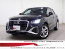 Ｑ２ ３５ＴＦＳＩ　Ｓライン　ＴＶチューナー／ワイヤレスチャージング／シートヒーター（フロント）／アダプティブクルーズコントロール／リヤＵＳＢチャージング／スマートフォンインターフェース／ＯＰ１８ＡＷ（1枚目）