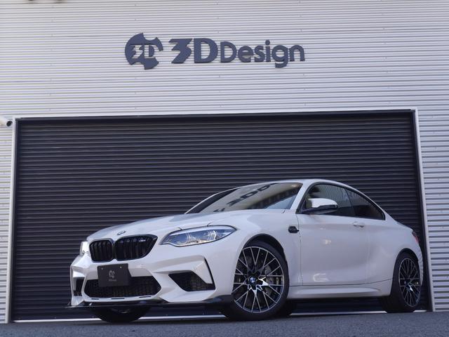 bmw m2コンペティション 6mt 2021年式 車検24年5月まで 走行約1 800kmアルピンホワイト ブラックレザー 3dデザイン カーボンリップスポイラー リアディフューザー テールエンドフィニッシャー装着の中古車 車体価格970万円 21 令和3 年式 bmw m2コンペティション 6mt 2021年式 車検24年5月まで 走行約1 800kmアルピンホワイト ブラックレザー 3dデザイン カーボンリップスポイラー リアディフューザー テールエンドフィニッシャー装着の中古車 車体価格970万円 21 令和3 年式