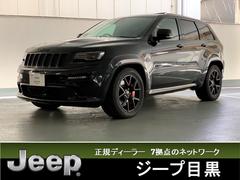 ジープ グランドチェロキー 11年モデル Srt8の中古車一覧 価格 Com ジープ グランドチェロキー 11年モデル Srt8の中古車一覧 価格 Com