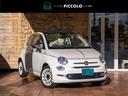 ５００Ｃ ６０ｔｈ　全国５０台限定　ビコローレ（アイスホワイト／アイボリー）　１６インチアルミホイール　フラウレザーシート　グレーソフトトップ　ボルドーインストルメントパネル　ＥＴＣ　ドラレコ　ナビ　フルセグＴＶ（1枚目）