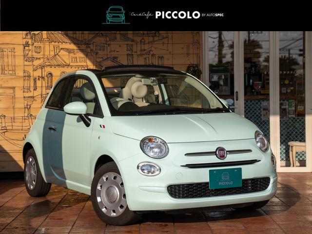 フィアット 500C