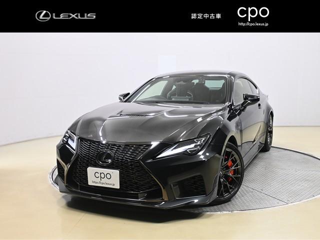ＲＣ Ｆ(レクサス) カーボンエクステリアパッケージ　レクサス認定中古車（ＣＰＯ）マークレビンソンプレミアムサラウンドサラウンドシステム　１９インチ鍛造アルミホイール　Ｆ　ＳＰＯＲＴ専用オレンジブレーキキャリパー　前後方ドライブレコーダー 中古車画像
