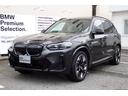 ＢＭＷ ｉＸ３ Ｍスポーツ　弊社試乗車　アクティブクルーズコント...