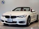 ＢＭＷ ４シリーズ ４４０ｉカブリオレ　Ｍスポーツ　赤レザー　シ...