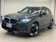 ＢＭＷ　ｉＸ３　Ｍスポーツ　弊社デモカー　ガラスサンルーフ　ハーマンカードンサラウンドシステム