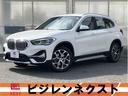 ＢＭＷ Ｘ１ ｘＤｒｉｖｅ　１８ｄ　ｘライン　エディションジョイ...