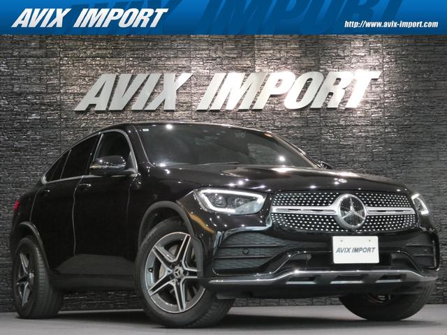 ＧＬＣ(メルセデス・ベンツ) ＧＬＣ２２０ｄ　４マチック　クーペ　ＡＭＧライン　レーダーセーフティＰＫＧ　サンルーフ／ブラックハーフレザー＆シートヒーター／ＬＥＤライト／Ｍｅコネクト＆ＭＢＵＸ　純正ナビ地デジ３６０°カメラ 中古車画像