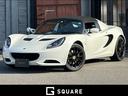 LOTUS ELISE