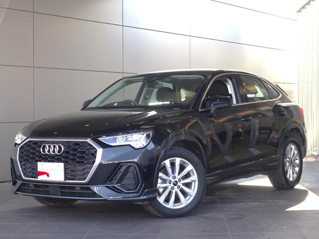 アウディ Ｑ３スポーツバック ３５ＴＦＳＩ　アシスタンスパッケージ　ベーシックパッケージ　スマートフォンインターフェース