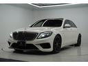 メルセデス・ベンツ Ｓクラス Ｓ６３　ＡＭＧ　４マチックロング　...