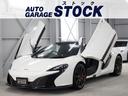 MCLAREN 650S