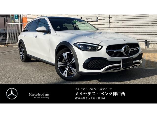 Ｃ２２０ｄ　４マチック　オールテレイン　レザーエクスクルーシブパッケージ　オパリスホワイト　ブラインドスポットアシスト　オールテレイン専用デザイン１８インチアルミホイル　ワイヤレスチャージング　パノラミックスライディングルーフ　デジタルＴＶ