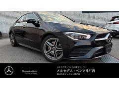 CLAクラス CLA200d AMGラインパッケージ AMGラインパッケージ コスモスブラック 運転席助手席メモリー機能付きパワーシート レーダーセーフティパッケージ ブラインドスポットアシスト 18インチアルミホイール シートヒーター デジタルTV 中古車画像