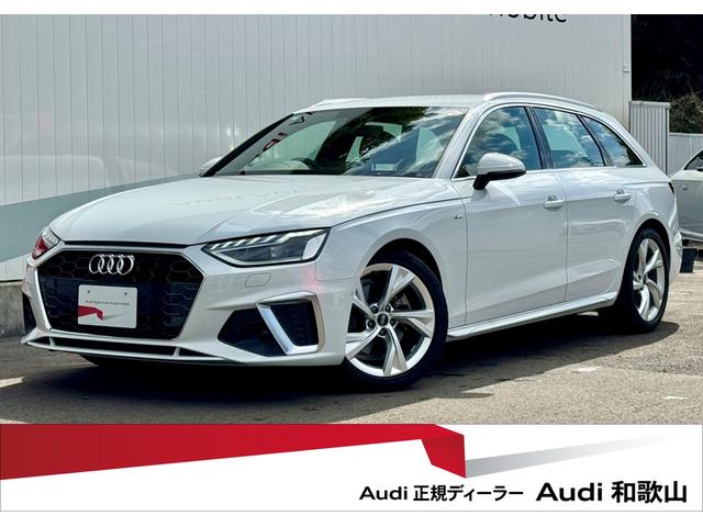 アウディ Ａ４アバント ３５ＴＦＳＩ　Ｓライン　弊社デモカー　１オーナー