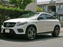 ＧＬＥ ＧＬＥ４３　４マチック　クーペ　ｄｅｓｉｇｎｏＥＸＣ左Ｈ　ｄｅｓｉｇｎｏエクスクルーシブ＆ナイト＆レーダセーフティＰＫＧ　左ハンドル　ポーセレン白革　パノラミックＳＲ　ＡＭＧ２２ＡＷ　３６０°カメラ　ハーマンカードン　カーボンパネル　Ｐバックドア（1枚目）